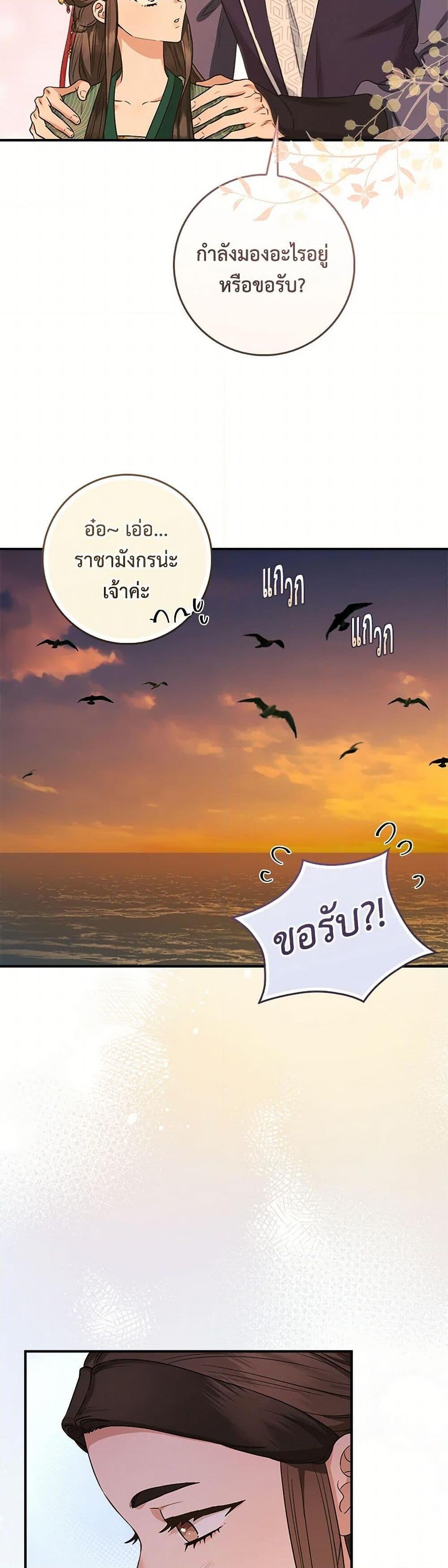 อ่านมังงะ I’m a Martial Art Villainess but I’m the Strongest ตอนที่ 130/33.jpg