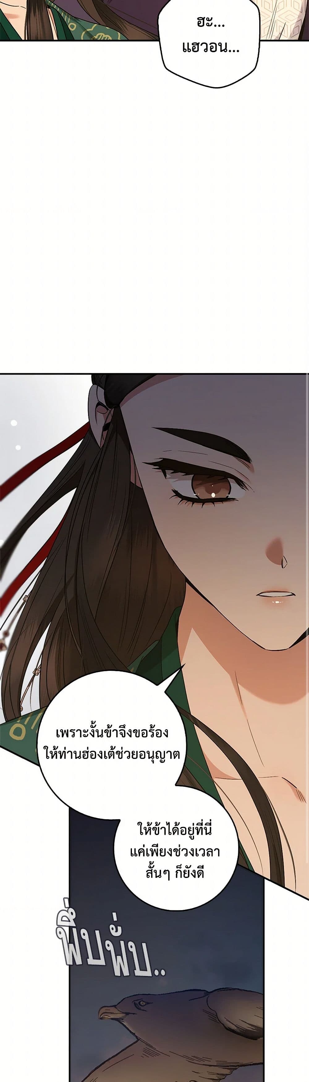 อ่านมังงะ I’m a Martial Art Villainess but I’m the Strongest ตอนที่ 130/38.jpg