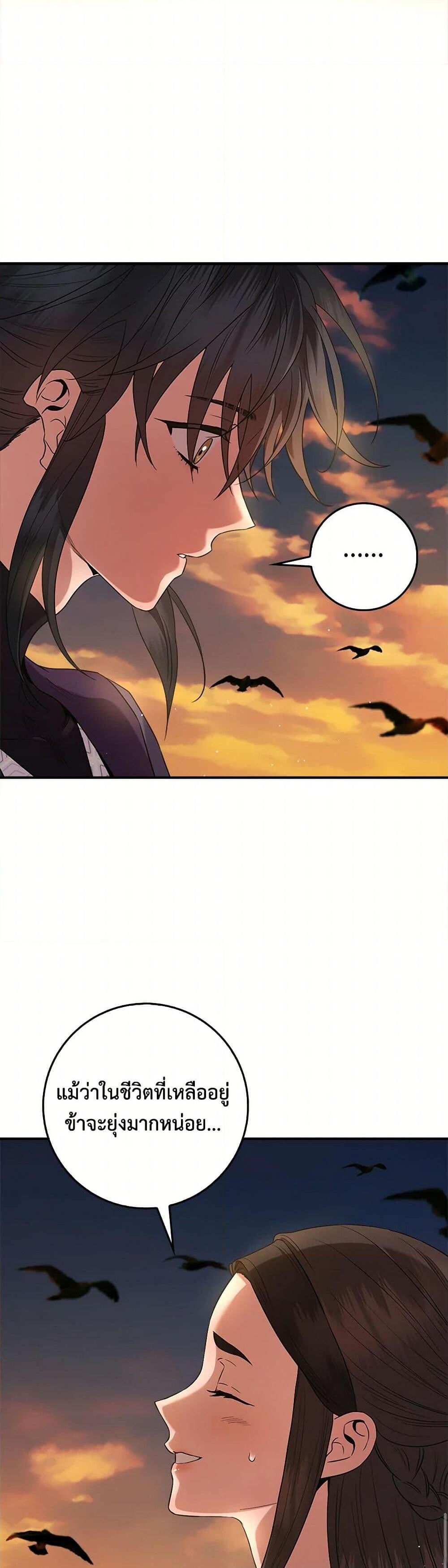 อ่านมังงะ I’m a Martial Art Villainess but I’m the Strongest ตอนที่ 130/43.jpg