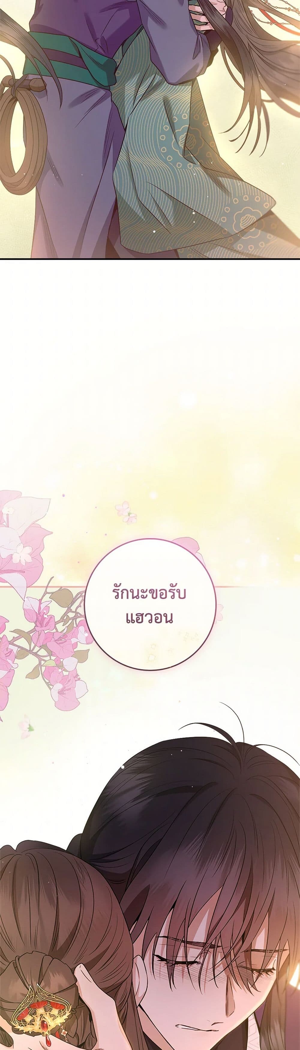 อ่านมังงะ I’m a Martial Art Villainess but I’m the Strongest ตอนที่ 130/45.jpg