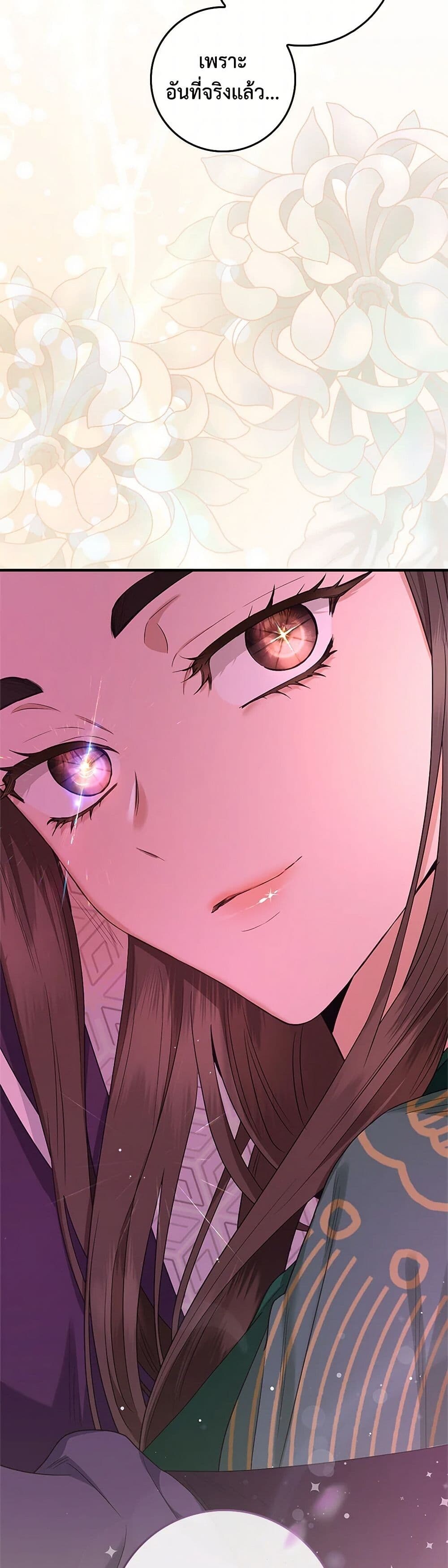อ่านมังงะ I’m a Martial Art Villainess but I’m the Strongest ตอนที่ 130/49.jpg