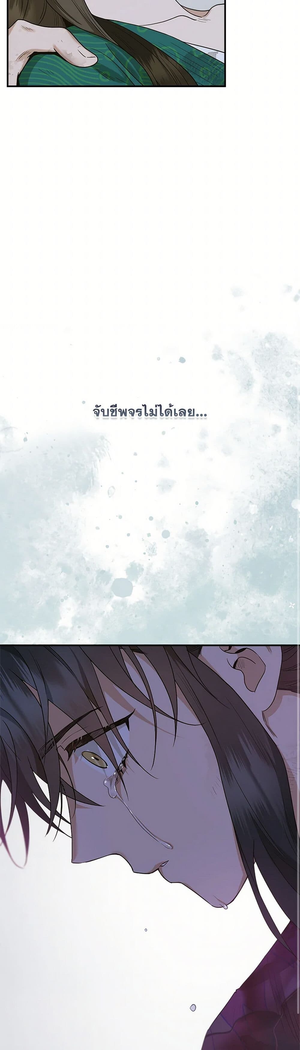 อ่านมังงะ I’m a Martial Art Villainess but I’m the Strongest ตอนที่ 130/7.jpg
