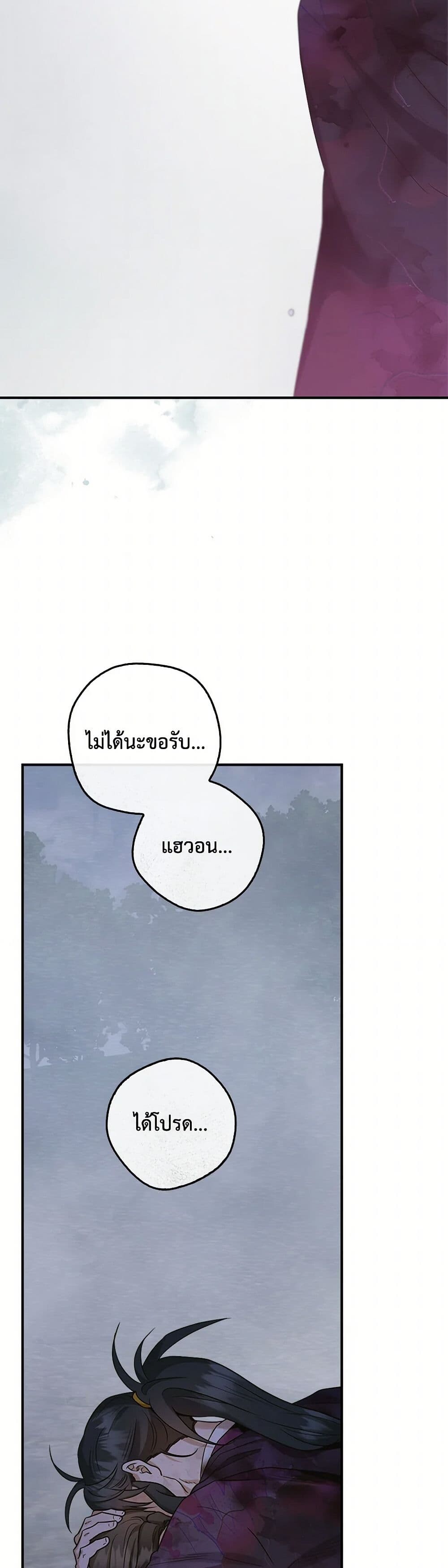 อ่านมังงะ I’m a Martial Art Villainess but I’m the Strongest ตอนที่ 130/8.jpg
