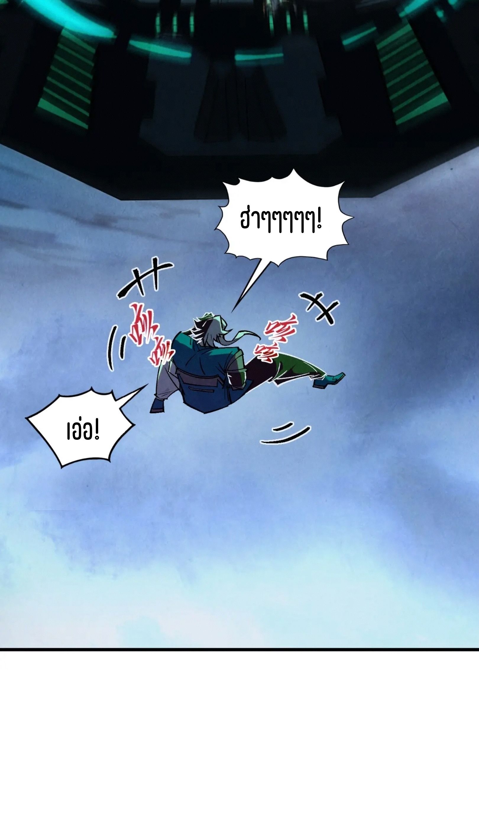 The Eternal Supreme ตอนที่ 332 page 15