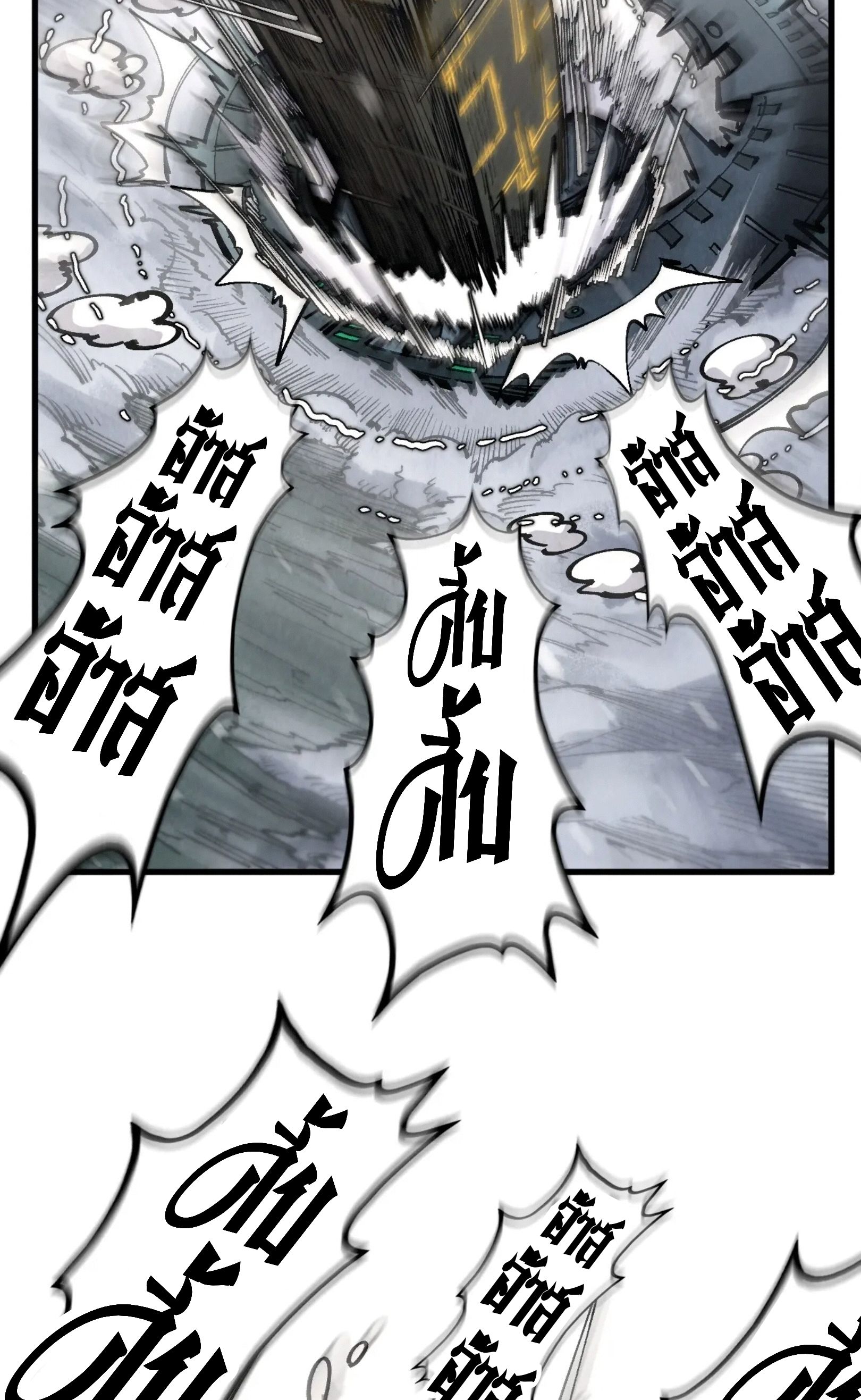 The Eternal Supreme ตอนที่ 332 page 26