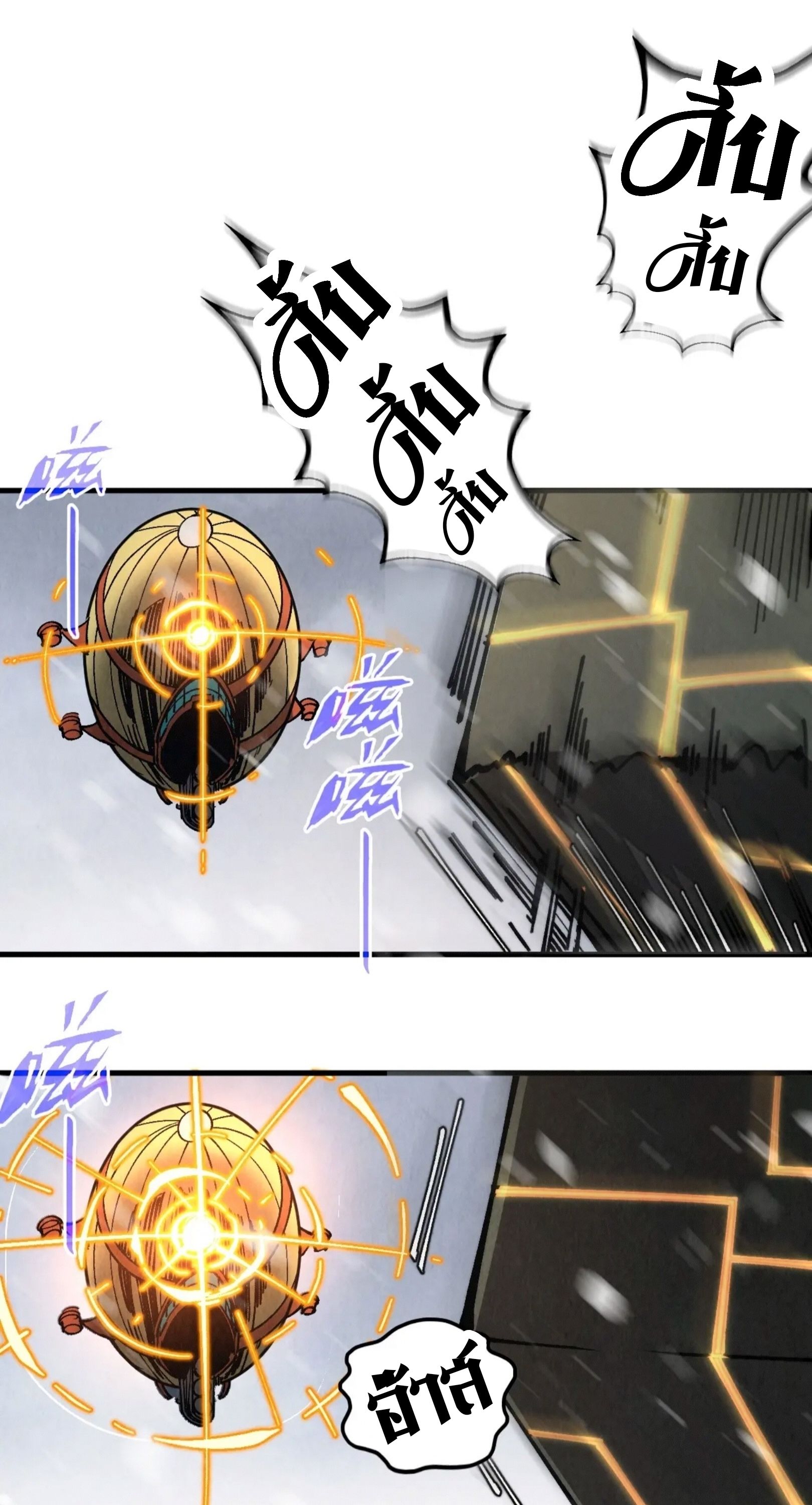 The Eternal Supreme ตอนที่ 332 page 31
