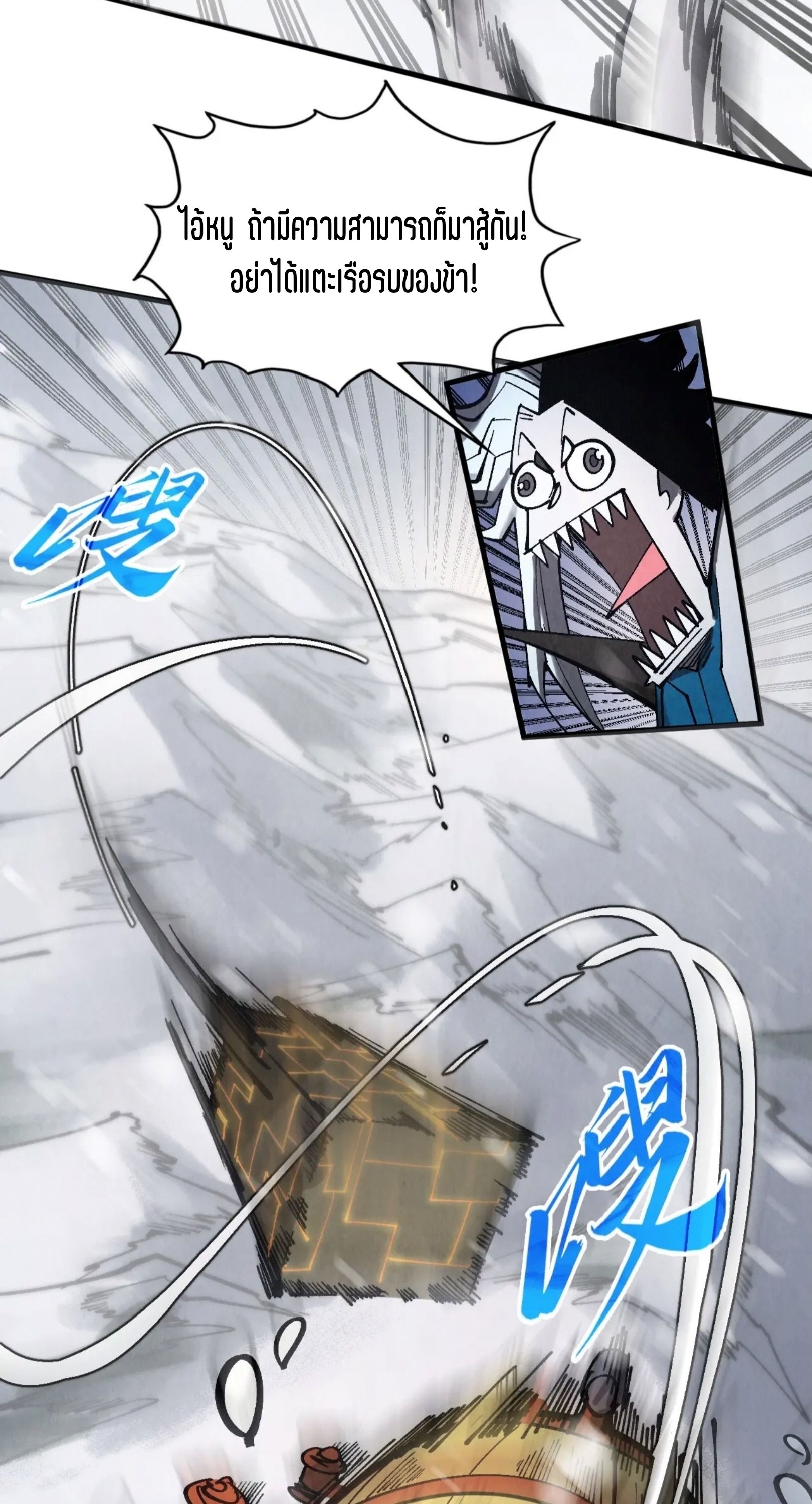 The Eternal Supreme ตอนที่ 332 page 33