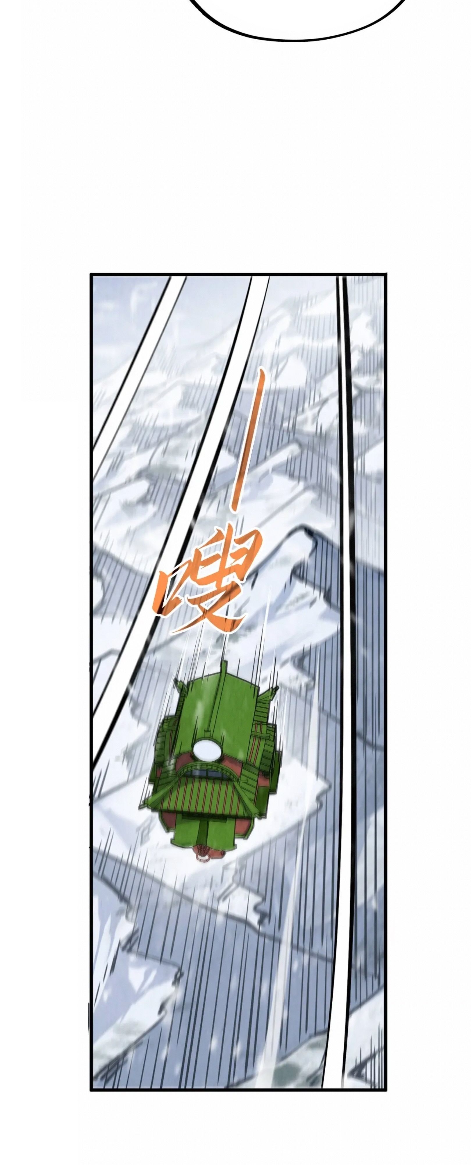 The Eternal Supreme ตอนที่ 332 page 53