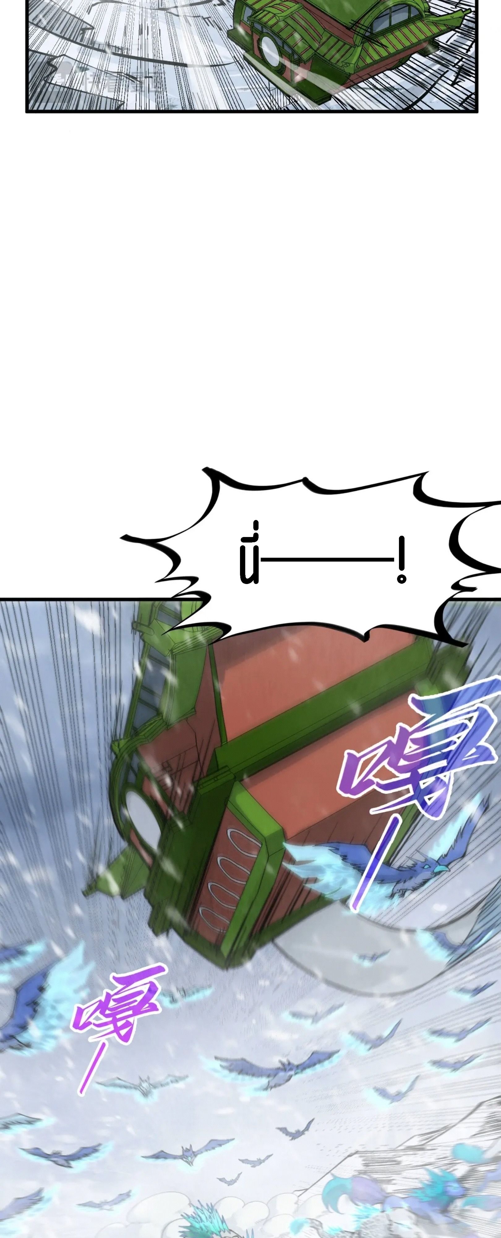 The Eternal Supreme ตอนที่ 332 page 55
