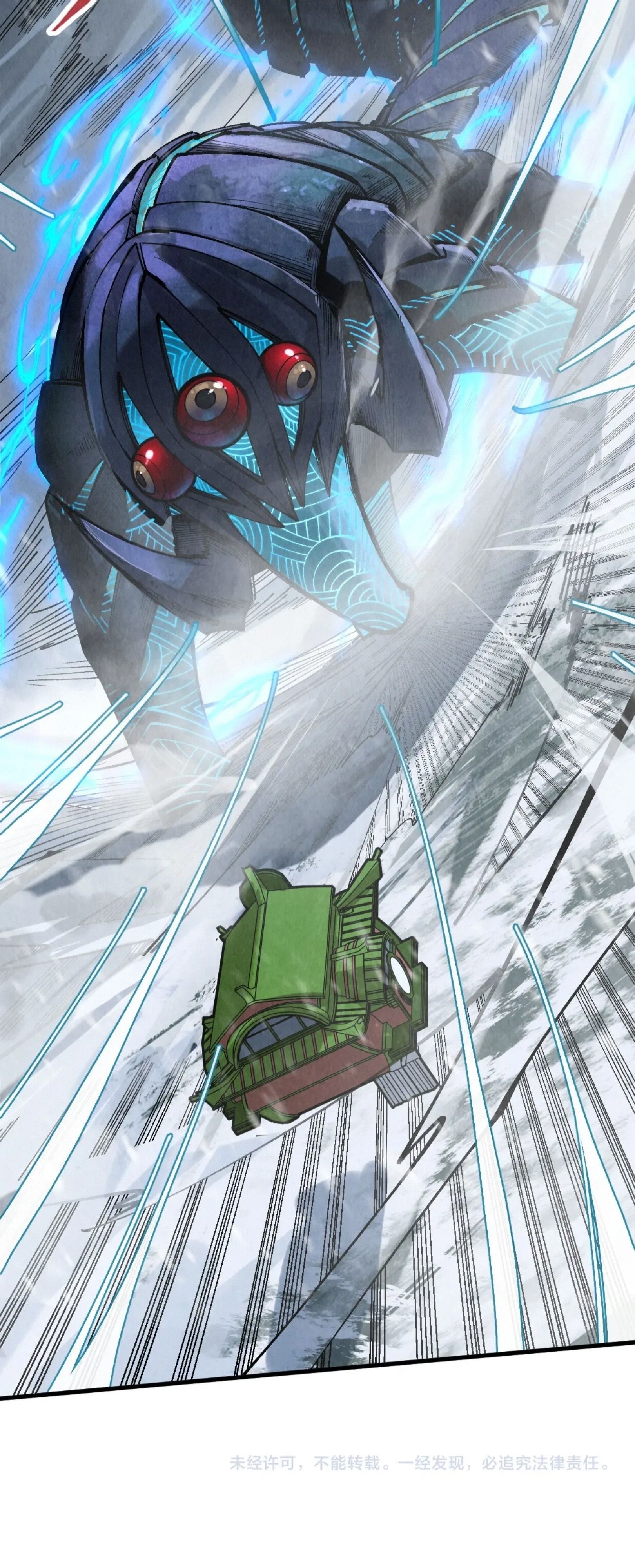 The Eternal Supreme ตอนที่ 332 page 60